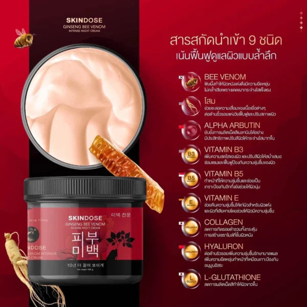 Skindose Ginseng Bee Venom Intense Night Cream – 400g