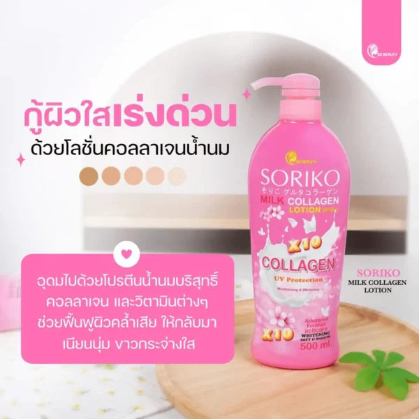 Soriko Milk Collagen Body Lotion – 500ml