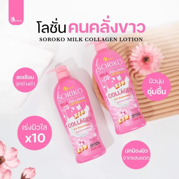 Soriko Milk Collagen Body Lotion – 500ml