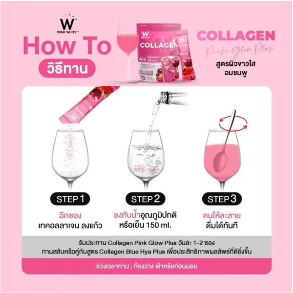 Wink White Collagen Pink Glow Plus 4x L-Glutathione Dipeptide Tripeptide 10000MG – 15 Sachets