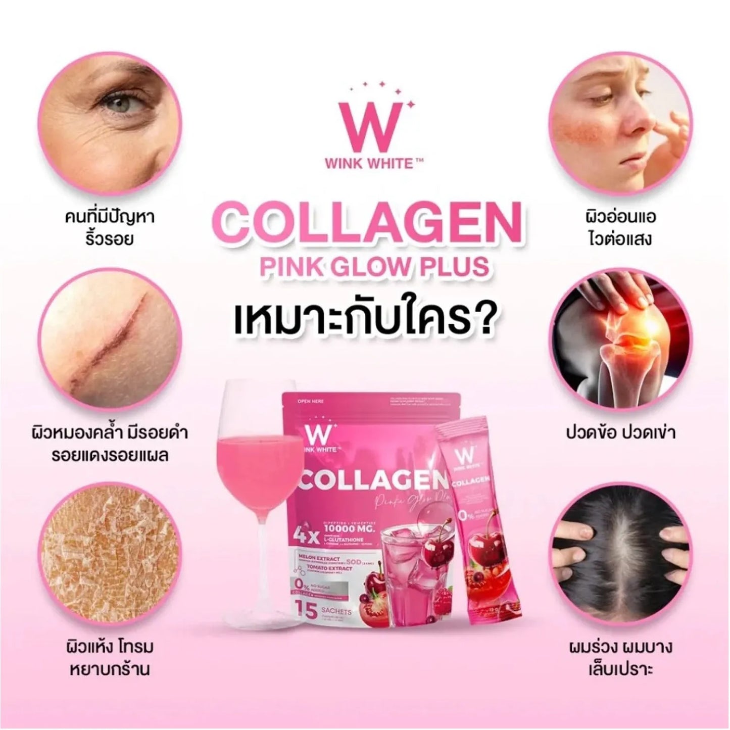 Wink White Collagen Pink Glow Plus 4x L-Glutathione Dipeptide Tripeptide 10000MG – 15 Sachets
